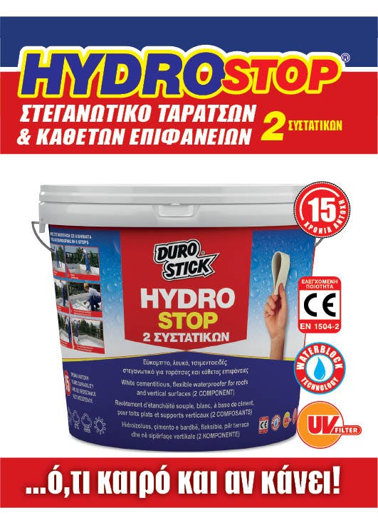 Έντυπο "Hydrostop 2 Συστατικών: Στεγανωτικό ταρατσών και κάθετων επιφανειών"