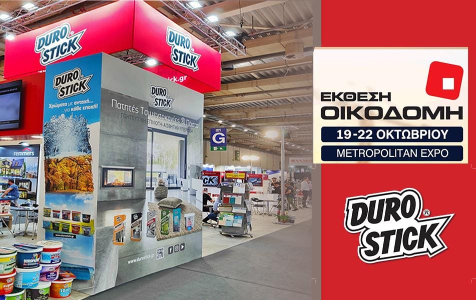 Η DUROSTICK ολοκλήρωσε με επιτυχία τη συμμετοχή της στην έκθεση ΟΙΚΟΔΟΜΗ 2023