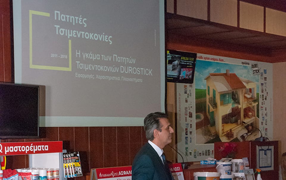 Εντυπωσιακή προσέλευση στις παρουσιάσεις των Πατητών Τσιμεντοκονιών DUROSTICK