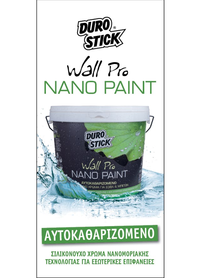 Έντυπο "Wall Pro Nano Paint: Σιλικονούχο χρώμα" 